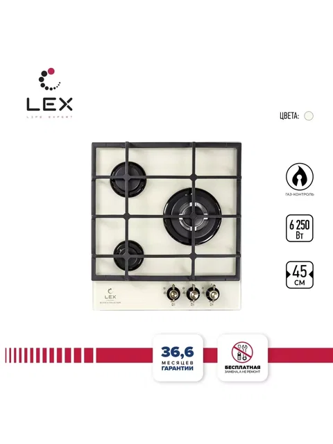 Варочная панель газовая LEX GVG 4533 C IV LIGHT БЕЛЫЙ АНТИК