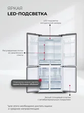 Холодильник трехкамерный отдельностоящий с инвертором LEX LCD450PnGID — фотография 3