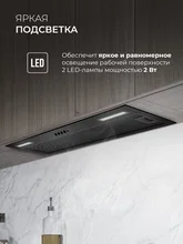 Вытяжка кухонная встраиваемая LEX HYPER 900 Inverter BBL — фотография 4