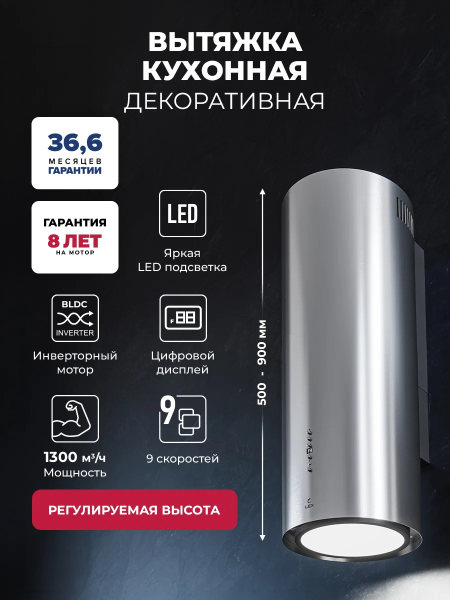 Вытяжка кухонная декоративная LEX LTH 351 Inverter IX — фотография 1