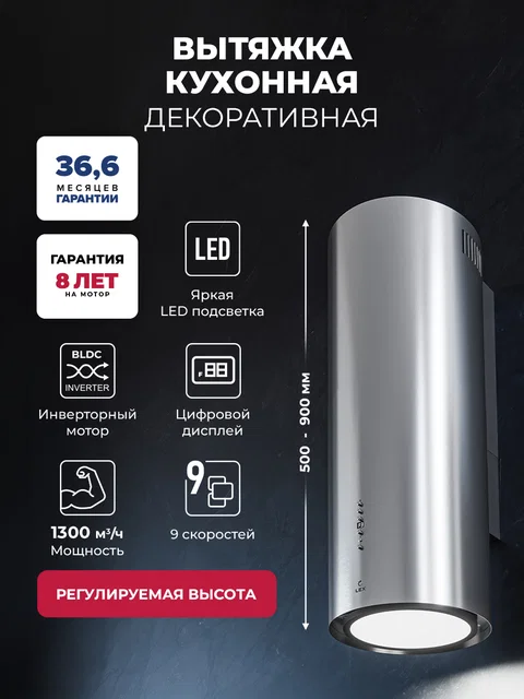 Вытяжка кухонная декоративная LEX LTH 351 Inverter IX