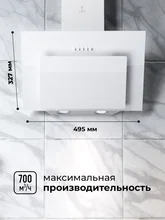 Вытяжка кухонная наклонная LEX Mira G 500 White — фотография 2