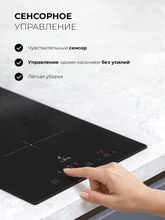 Варочная панель индукционная с инвертором LEX HI 3021A I BL — фотография 4
