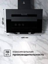 Вытяжка кухонная наклонная LEX Mira G 500 Black — фотография 2