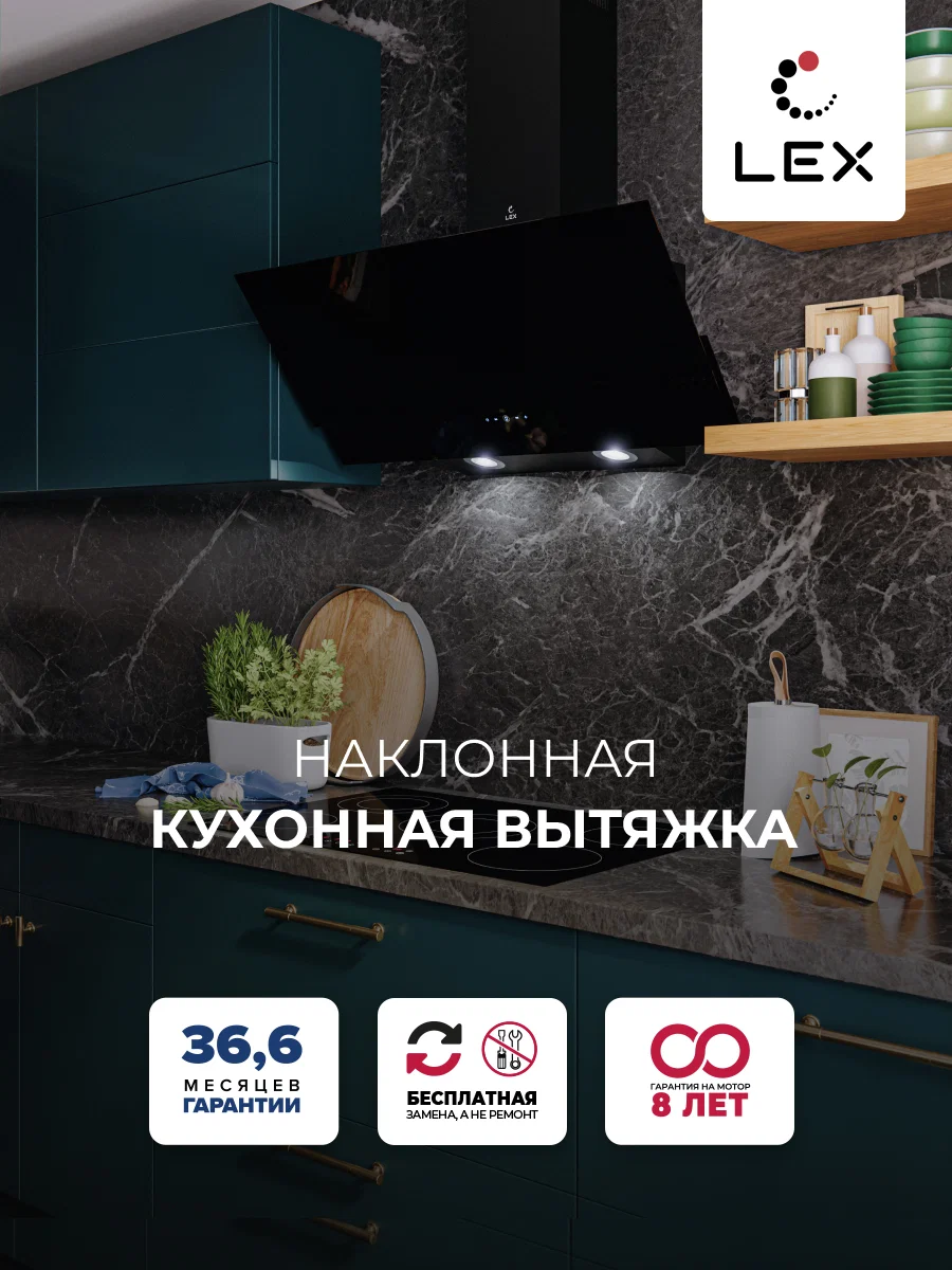 Вытяжка кухонная наклонная LEX ARIA 900 BLACK — фотография 1
