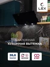 Вытяжка кухонная наклонная LEX ARIA 900 BLACK — фотография 1