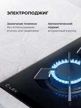 Варочная панель газовая LEX GVG 643 BBL — фотография 5