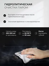 Духовой шкаф встраиваемый LEX EDM 040 WH — фотография 5