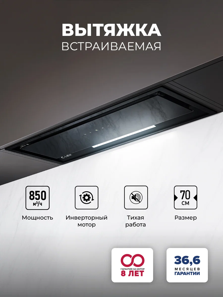 Вытяжка кухонная встраиваемая LEX HYPER 900 GS BL — фотография 1