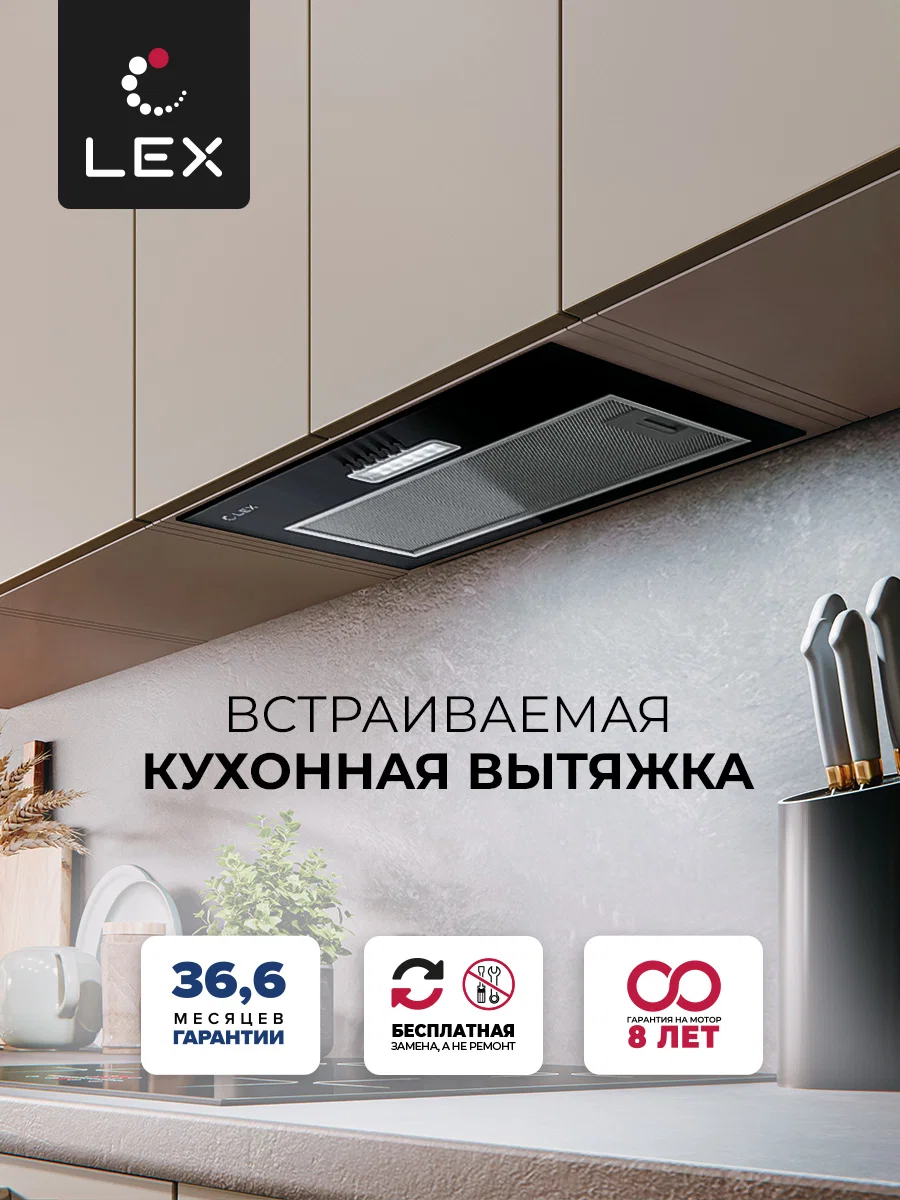 Вытяжка кухонная встраиваемая LEX GS BLOC LIGHT 600 BLACK — фотография 1