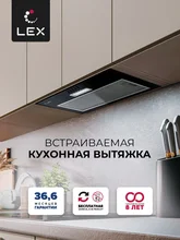 Вытяжка кухонная встраиваемая LEX GS BLOC LIGHT 600 BLACK — фотография 1