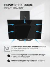Вытяжка кухонная наклонная LEX Mira G 600 Black — фотография 3