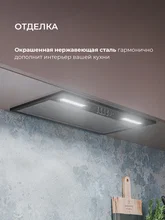 Вытяжка кухонная встраиваемая LEX HYPER 600 Inverter BL — фотография 5