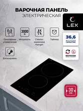 Варочная панель электрическая LEX EVH 320A BL — фотография 1