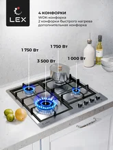 Варочная панель газовая LEX GVS 640 IX — фотография 2