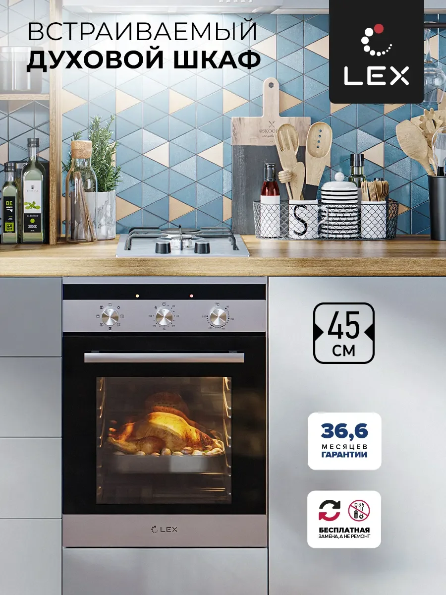 Духовой шкаф встраиваемый LEX EDM 4570 IX — фотография 1