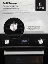 Духовой шкаф встраиваемый LEX EDM 051 BL — фотография 3