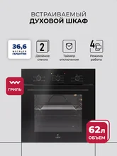 Духовой шкаф встраиваемый LEX EDM 046 BBL — фотография 1