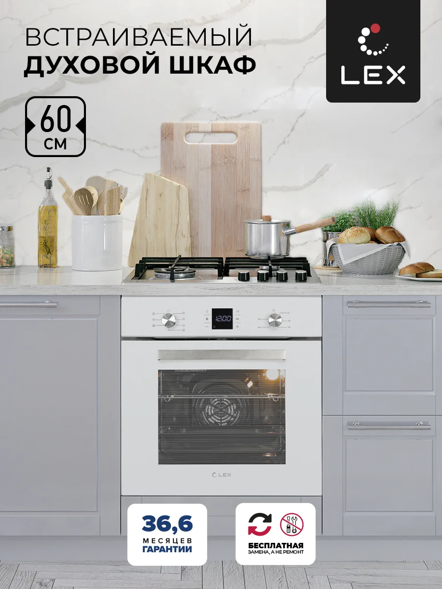 Духовой шкаф встраиваемый LEX EDM 071 WH — фотография 1