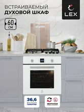 Духовой шкаф встраиваемый LEX EDP 094 WH — фотография 1