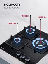Варочная панель газовая LEX GVG 434 BBL — фотография 2