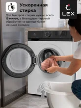 Стиральная машина с инвертором и паром LEX LWM10012WBIID — фотография 2