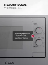 Микроволновая печь встраиваемая LEX BIMO 20.04 Grey — фотография 2