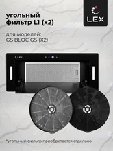 Вытяжка кухонная встраиваемая LEX GS BLOC GS 900 Black — фотография 5