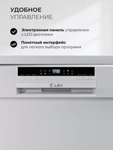 Посудомоечная машина отдельностоящая LEX DW6063N WH — фотография 3