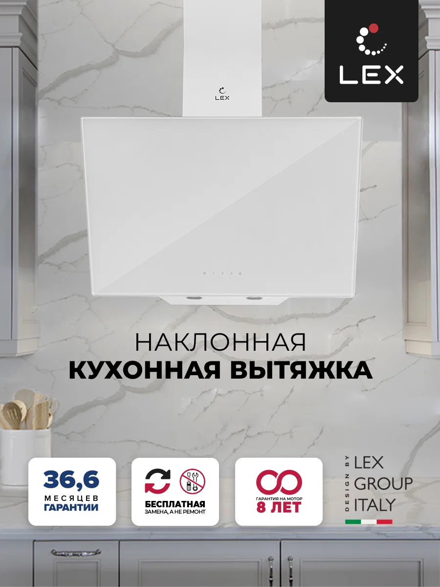 Вытяжка кухонная наклонная LEX Meta GS 600 White — фотография 1