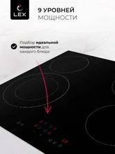 Варочная панель электрическая LEX EVH 641A BL — фотография 5