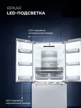 Холодильник двухкамерный отдельностоящий с инвертором LEX LFD595IxID — фотография 3