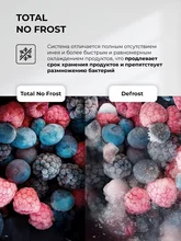 Холодильник двухкамерный отдельностоящий с инвертором LEX LSB525WHID — фотография 3