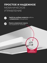 Вытяжка кухонная встраиваемая LEX HERMES 600 WHITE — фотография 5