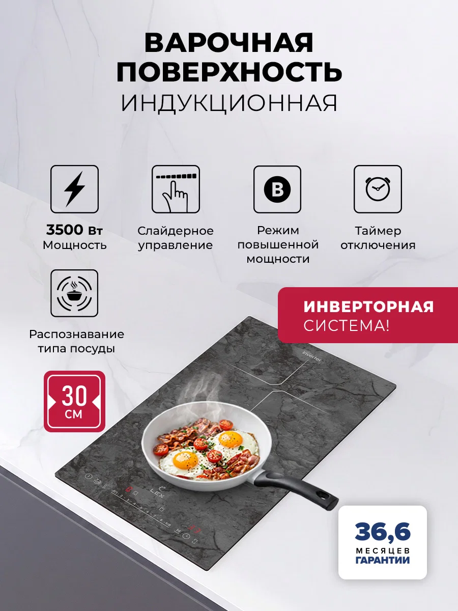 Варочная панель индукционная с инвертором LEX EVI 321 F I DS — фотография 1