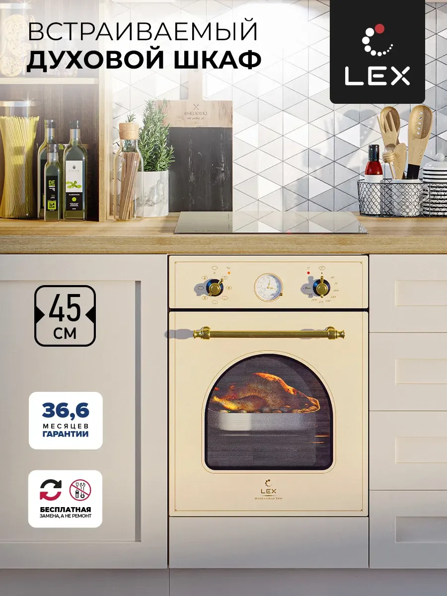 Духовой шкаф встраиваемый LEX EDM 4570 C IV — фотография 1