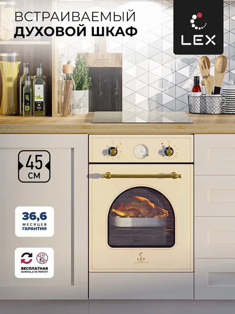 Духовой шкаф встраиваемый LEX EDM 4570 C IV