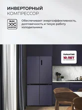 Холодильник трехкамерный отдельностоящий с инвертором LEX LCD505BmID — фотография 2