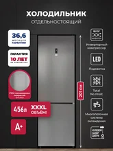 Холодильник отдельностоящий с инвертором LEX LKB201GrIDMax — фотография 1