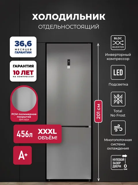 Холодильник отдельностоящий с инвертором LEX LKB201GrIDMax