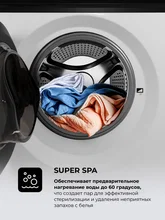 Узкая стиральная машина с инвертором и паром LEX LWM08014WBTHID slim — фотография 5