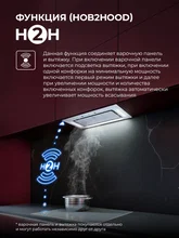 Вытяжка кухонная встраиваемая LEX AURA 600 Inverter WH — фотография 2