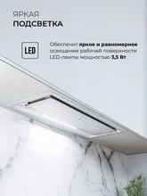 Вытяжка кухонная встраиваемая LEX HYPER 900 GS Inverter WH — фотография 5