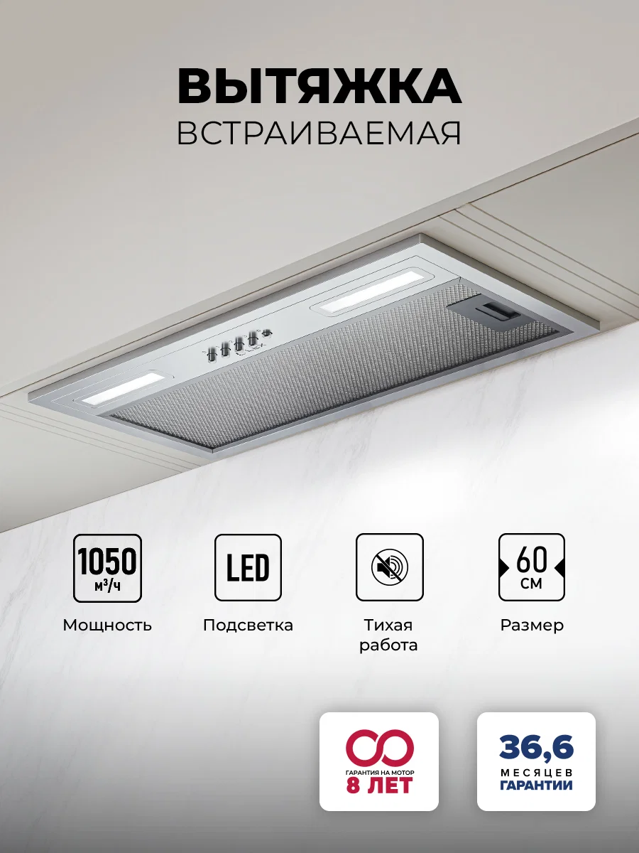 Вытяжка кухонная встраиваемая LEX HYPER 600 IX — фотография 1