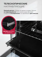 Духовой шкаф встраиваемый LEX EDS 1000 WH — фотография 5