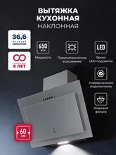 Вытяжка кухонная наклонная LEX Mio G 600 Grey — фотография 1