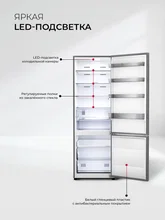 Холодильник отдельностоящий с инвертором LEX LKB201GrGIDMax Wind — фотография 4