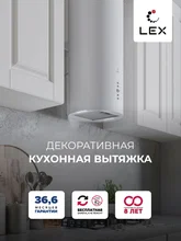Вытяжка кухонная декоративная LEX GAMMA 350 WHITE — фотография 1