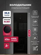 Холодильник отдельностоящий с инвертором LEX LKB201BLGIDMax — фотография 1