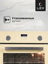 Духовой шкаф встраиваемый LEX EDP 093 IV — фотография 3